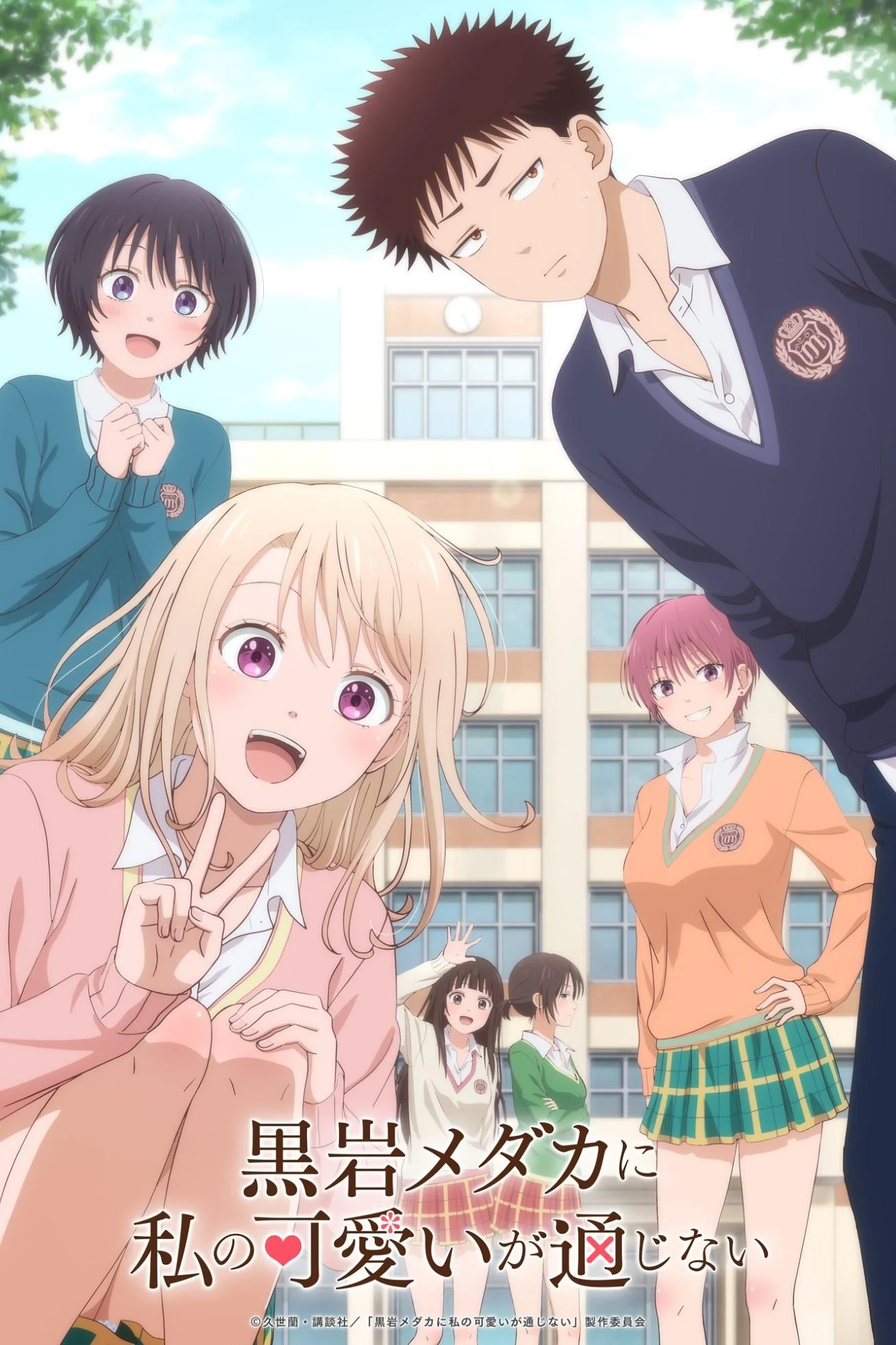 Sự Dễ Thương Của Tôi Không Có Tác Dụng Với Kuroiwa Medaka